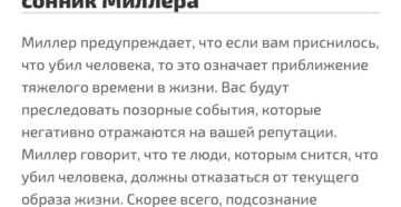Что значит если тебя хотят убить во сне - возможные значения, толкование по соннику