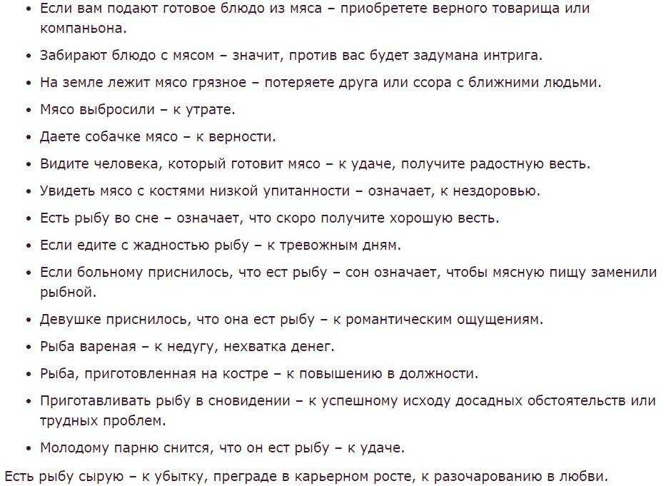 К чему снится жареная рыба? что значит, если приснилась жареная рыба?
