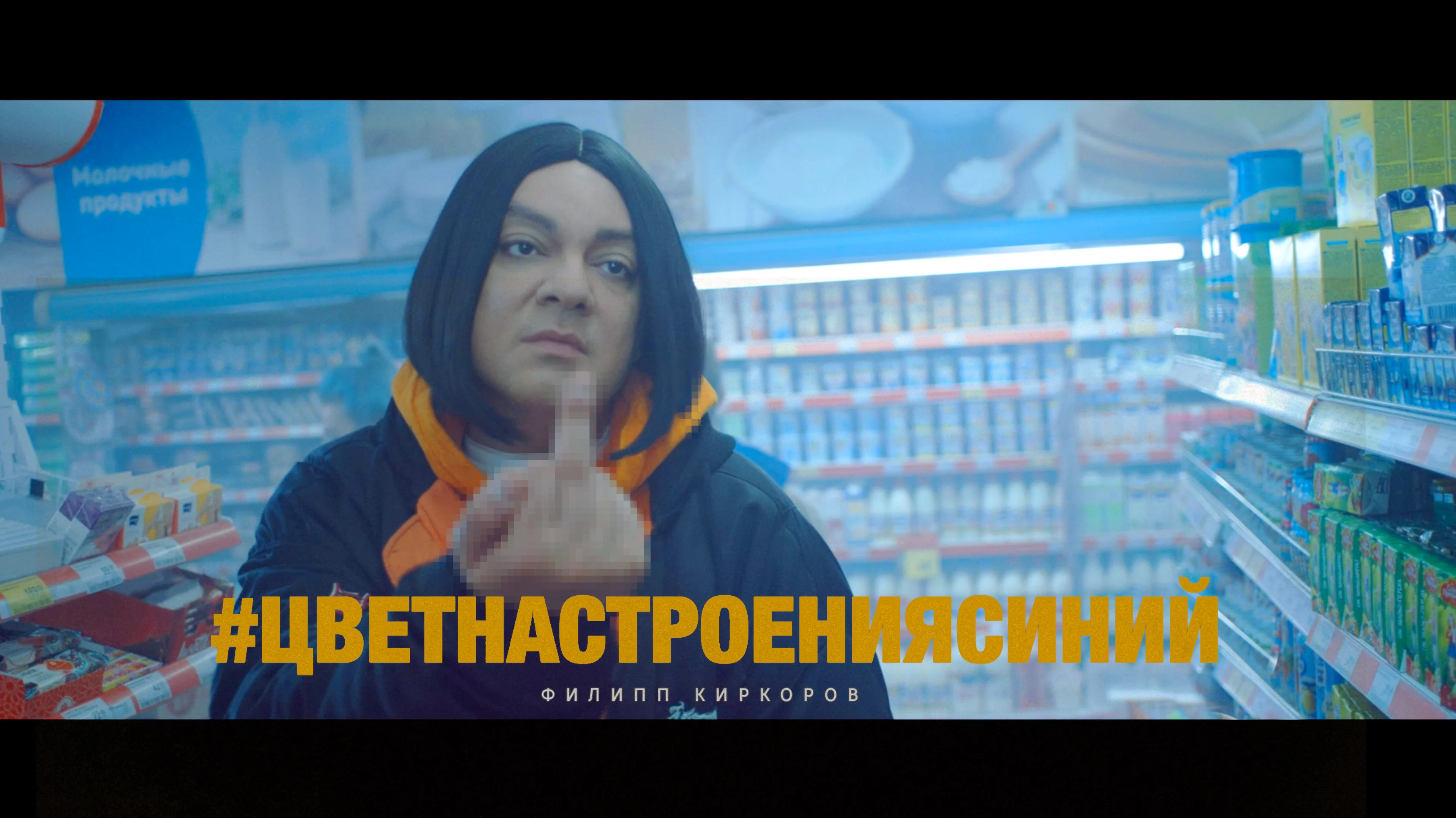 Цвет настроения синий
