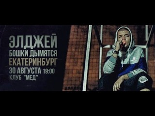 Элджей (allj) биография – путь из андерграунда в топ-чарты