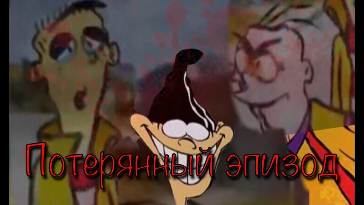 15+ лучших цитат эдда и эдди из веселого мультсериала