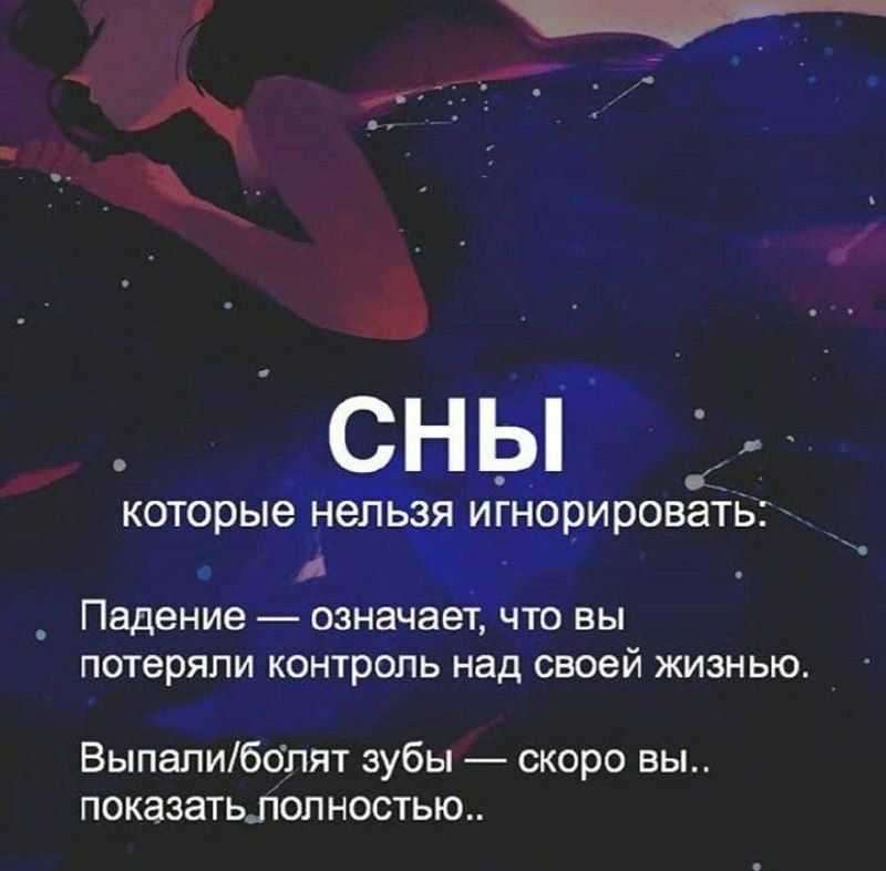 К чему снится высота и страх упасть, что означает сон по соннику