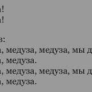 Matrang – медуза