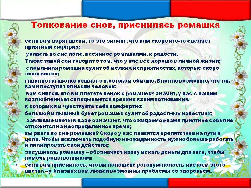 Как правильно толковать сны | практическая эзотерика