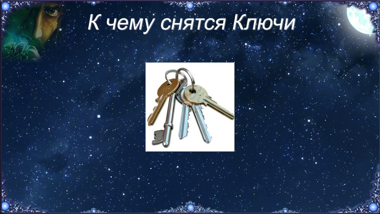 К чему снится дверь. видеть во сне дверь - сонник дома солнца