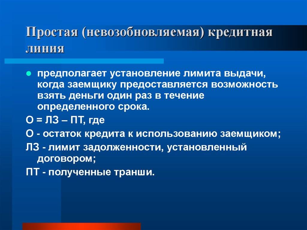 Револьверное кредитование или возобновляемая ссуда с бесконечным использованием - в мире кредиток