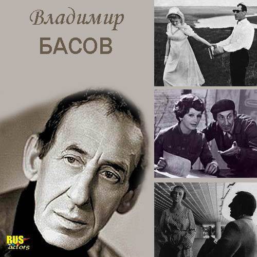 Всё про российского актера Леонида Басова