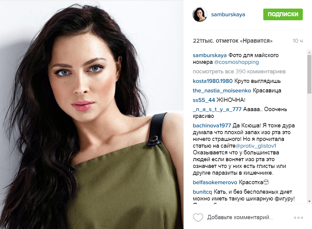 Анастасия евграфова