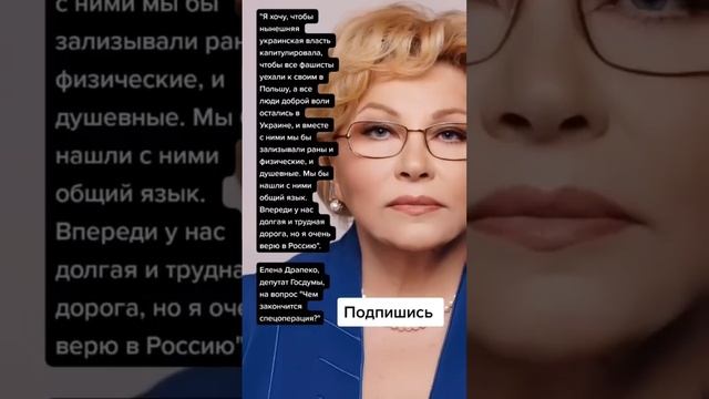 Биография елены драпеко: интересные факты о личной жизни и достижениях