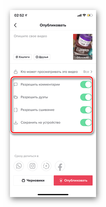 Как опубликовать видео в тик ток 2023
