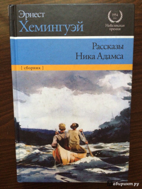 Однажды эрнест хемингуэй поспорил, что напишет самый короткий рассказ, способный растрогать любого - fitness