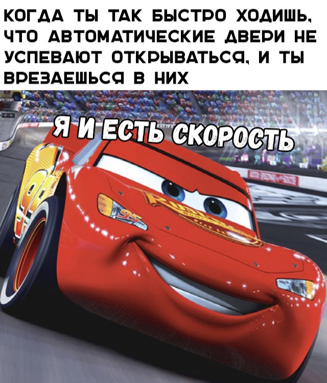 19 лучших цитат молнии маккуина для фанатов «автомобилей»