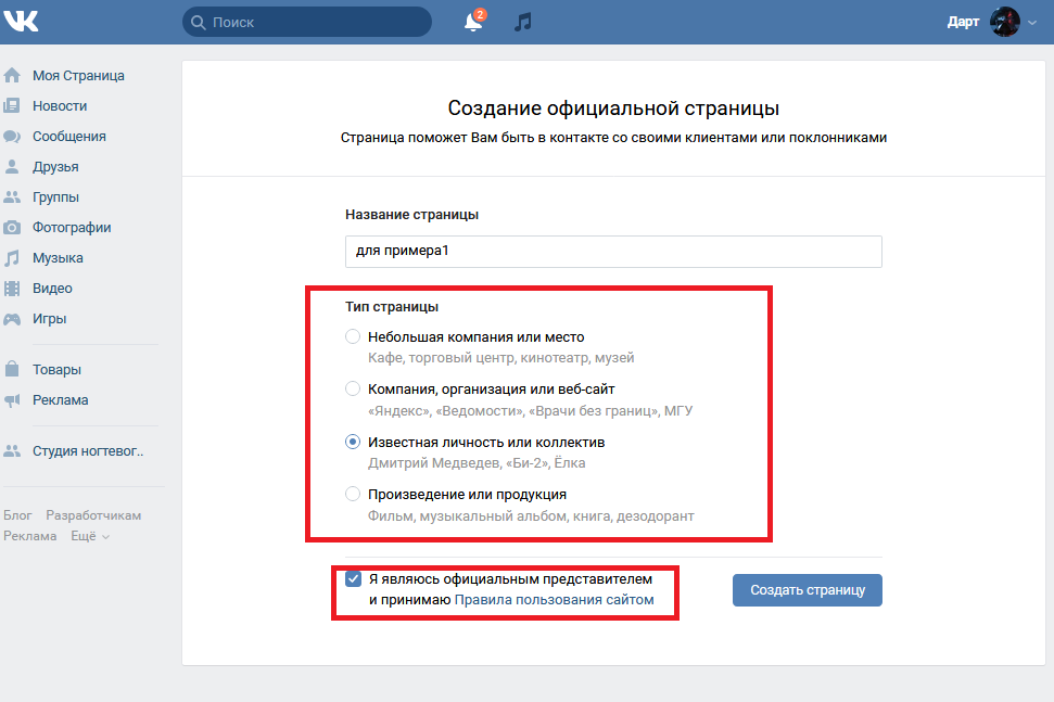 Двойные мемы (метамемы). как сделать двойную картинку вконтакте создание фото коллажа в adobe photoshop