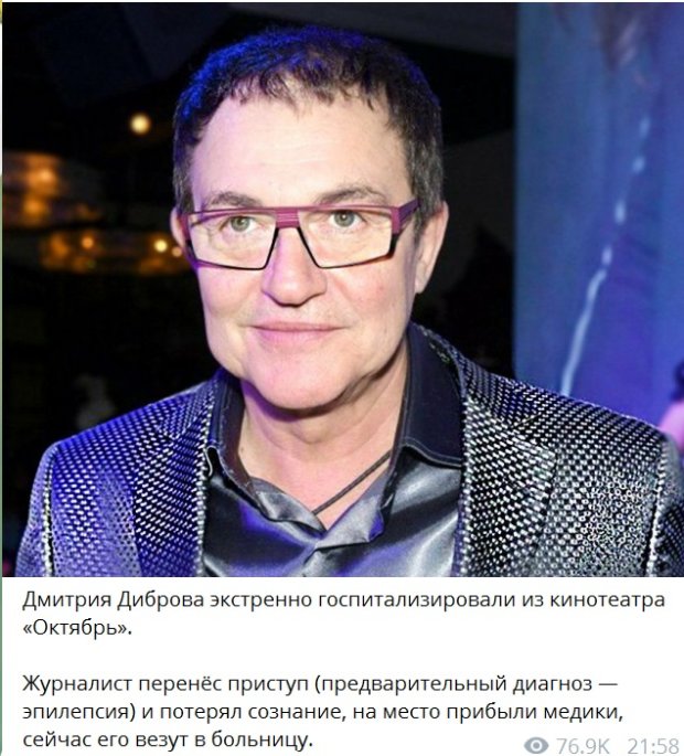 Краткая биография дмитрия диброва