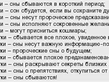 Как толковать сон о бывшей — 44 точных значения