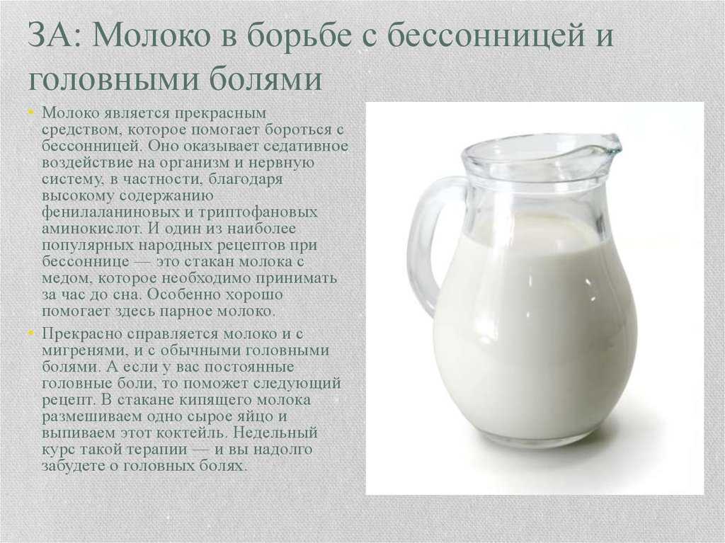К чему снится молоко