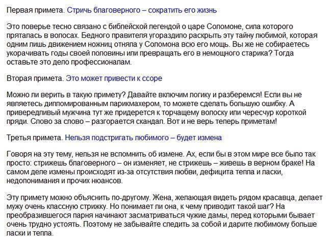 Стричь волосы во сне - к чему снится ? толкование популярных сонников