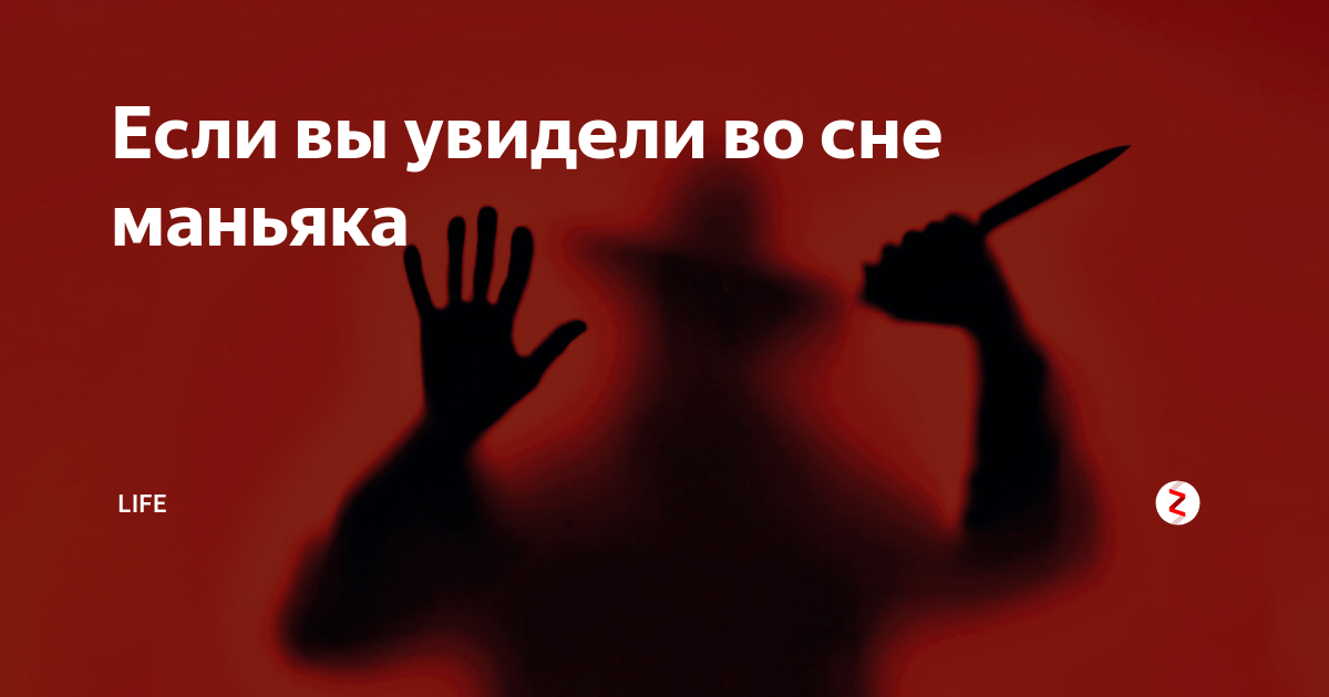 Почему снятся ночные кошмары — как найти причину и избавится от плохого сна? - официальный сайт бабы нины
