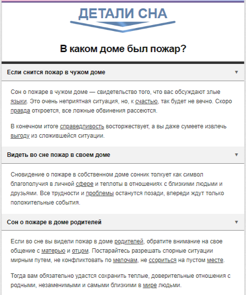 К чему снится квартира - значение сна квартира по соннику