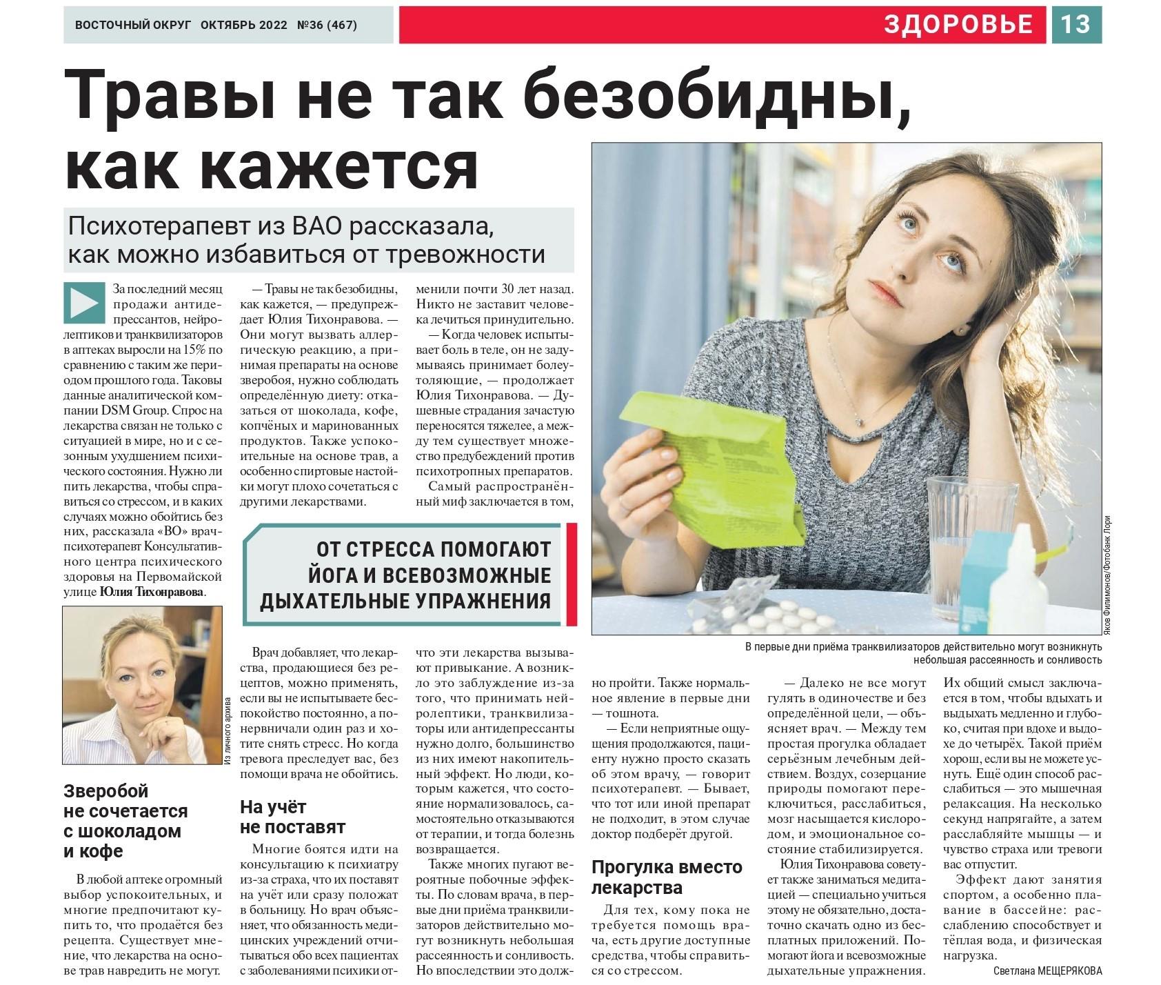 Юлия новикова
