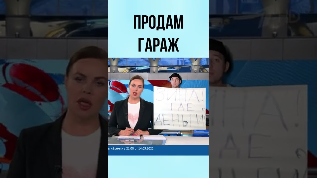 Марина овсянникова и протест на первом канале