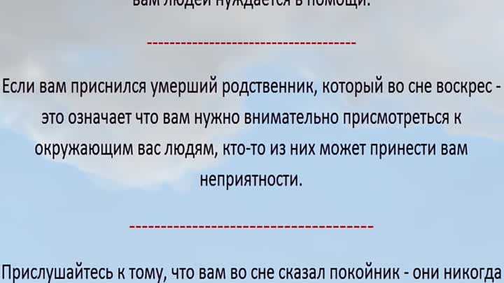 К чему снится видеть живого человека мертвым?