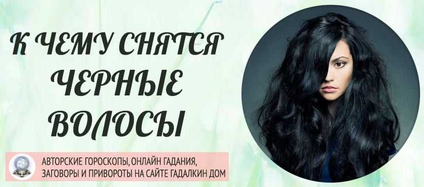 К чему снятся цыгане