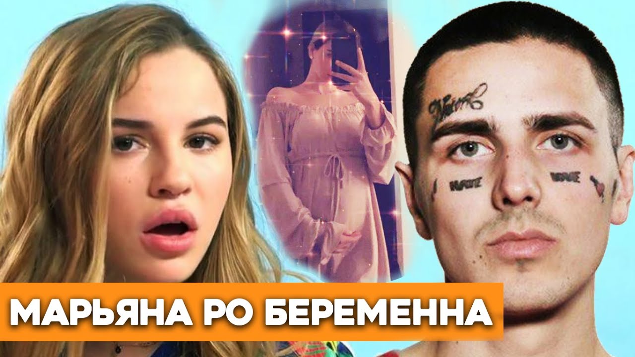 Фейс встречается с марьяной ро. фейс скоро станет отцом: правда что марьяна ро беременна от рэпера фейса