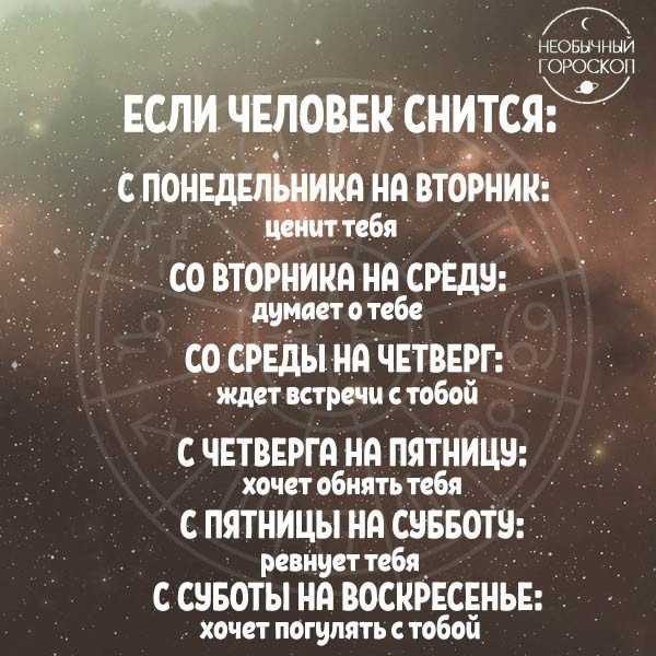 Заговоры и ритуалы по дням недели: планета-управитель каждого дня