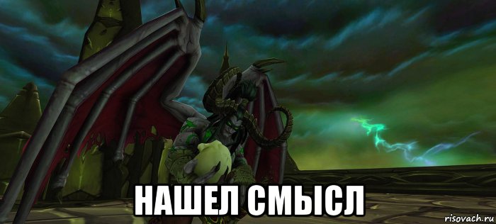 В чем смысл мема да