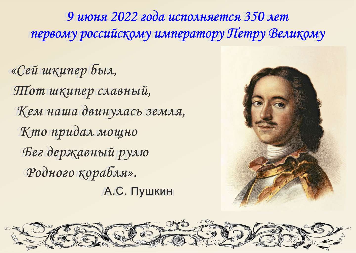 Кто родился 12 июня, кто умер 12 июня