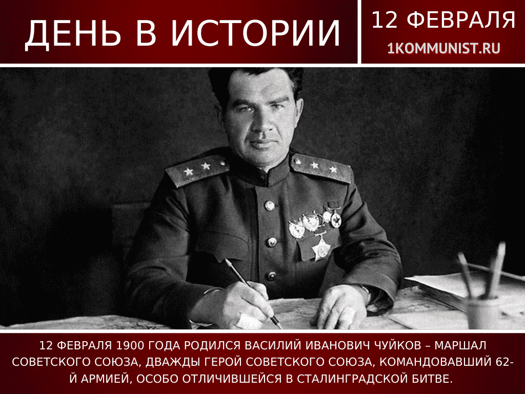 Чуйков, василий иванович — энциклопедия «знание.вики»