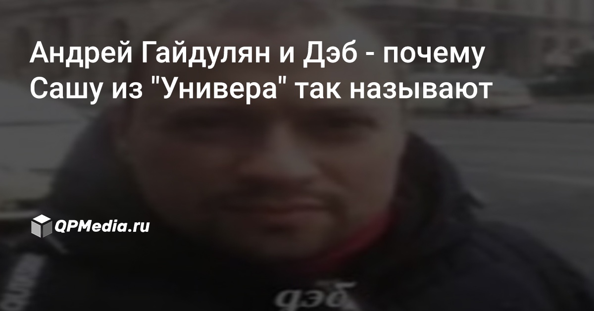 Откуда мем про сашу из универа? - бесконечные ответы на вопросы