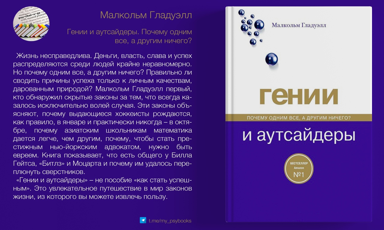 Аутсайдеры это кто. кто такой аутсайдер